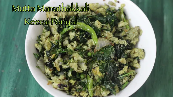 How to make Muttai Mannathakkali Keerai Varuval